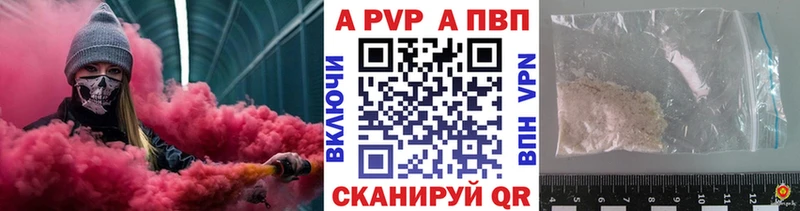 Alpha PVP Соль Джанкой