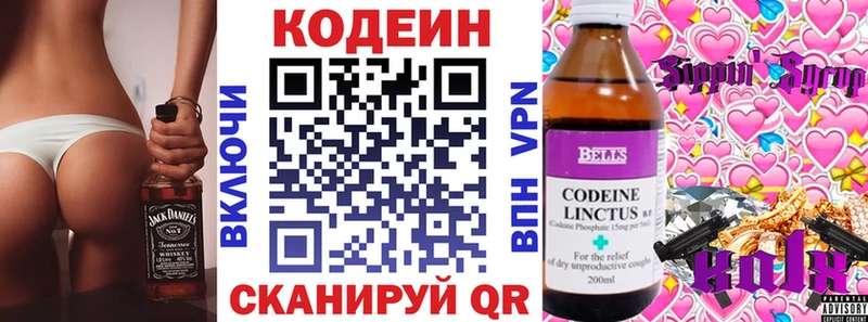 darknet официальный сайт Джанкой Кодеин Purple Drank