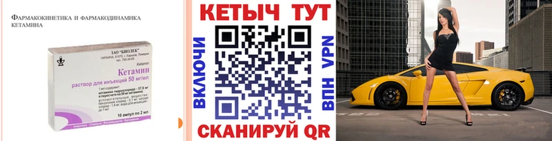 Кетамин VHQ  блэк спрут вход  Джанкой 